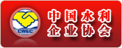 �й�ˮ����ҵЭ��
