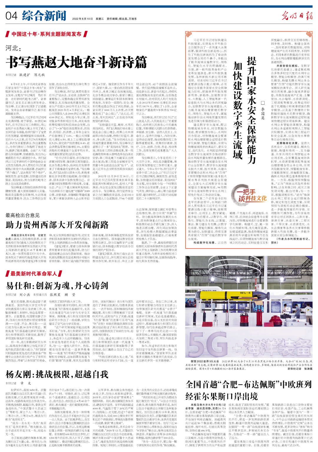 微信图片_20220810081441