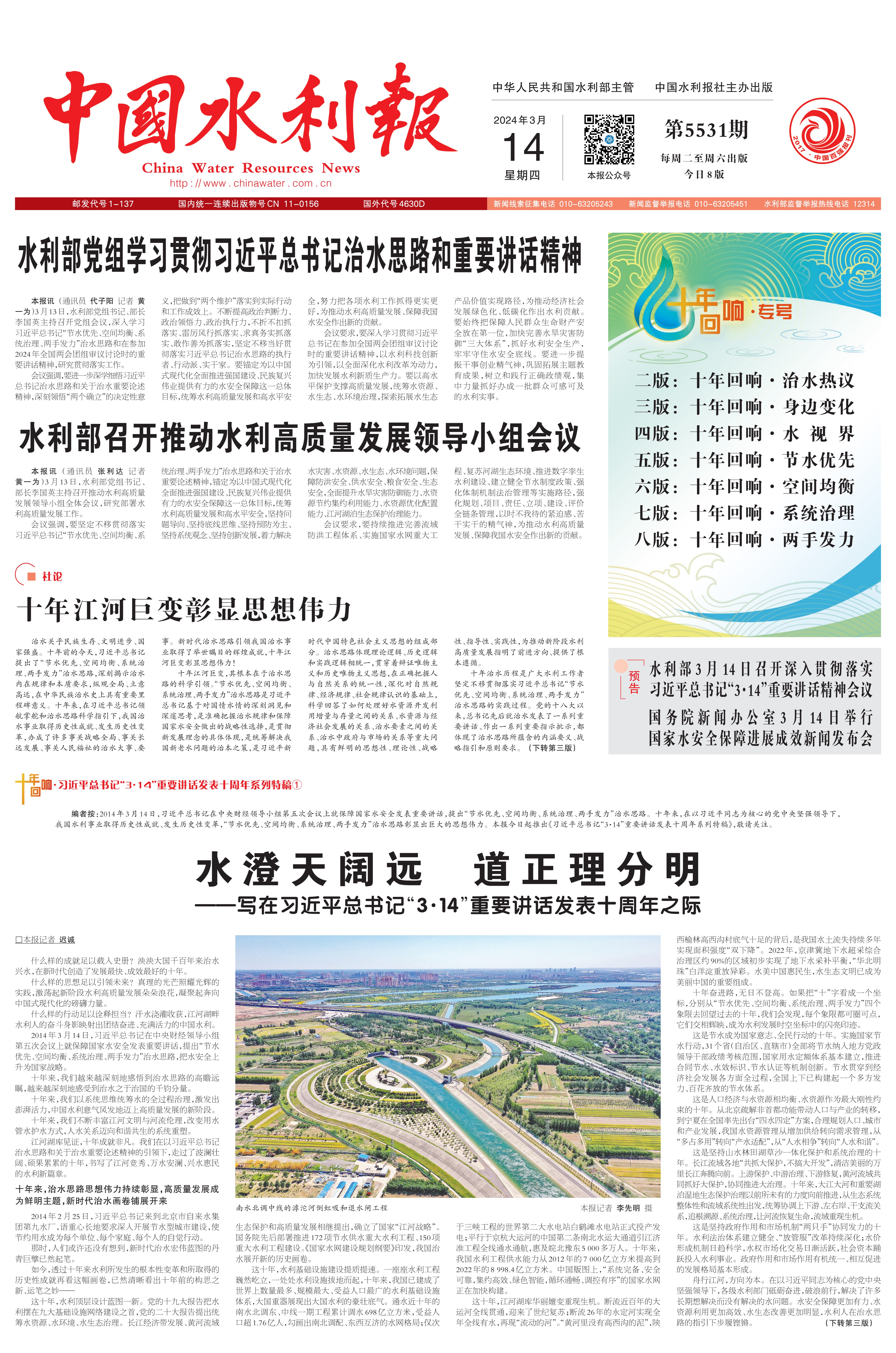 天津市2024年水务民心工程建设圆满收官