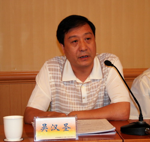 中央国家机关工会联合会常务副主席吴汉圣参加会议并讲话