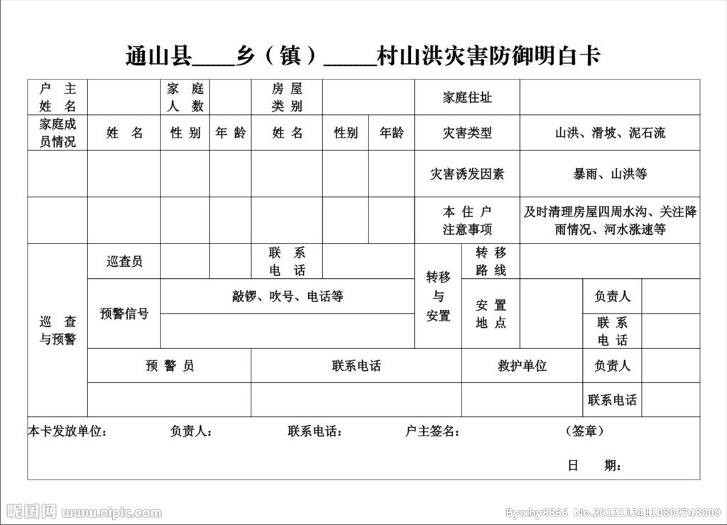 2013-2014年度新闻专题--一组词传导2013水利