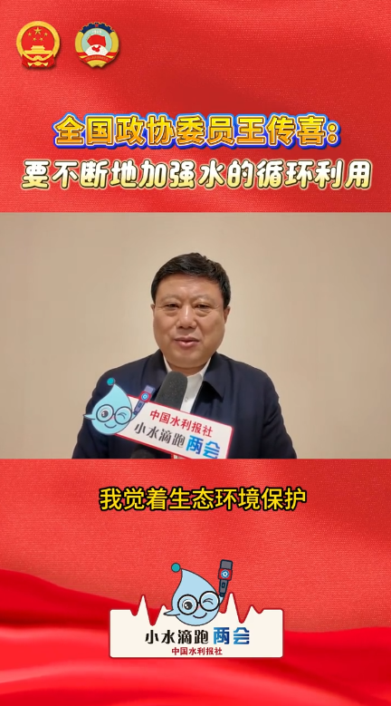 ȫ����ЭίԱ����ϲ��Ҫ���ϵؼ�ǿˮ��ѭ������