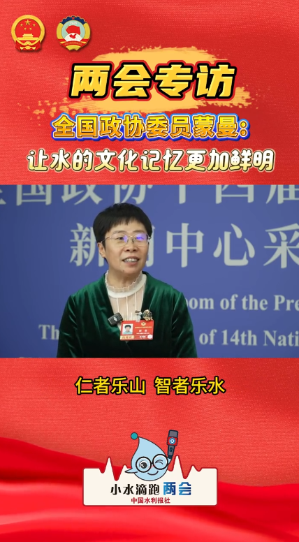 ����ר�ã�ȫ����ЭίԱ��������ˮ���Ļ������������