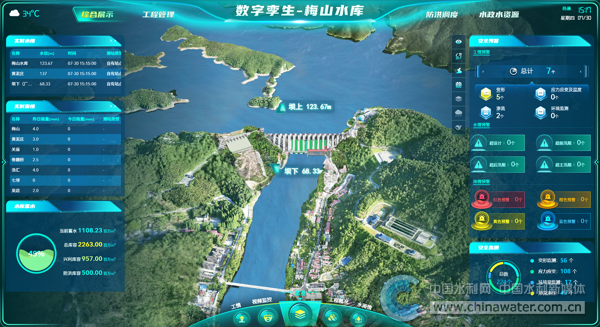 梅山水库