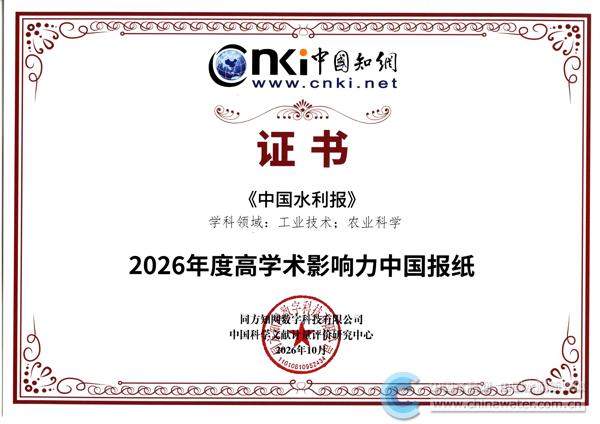 2026年度高学术影响力中国报纸